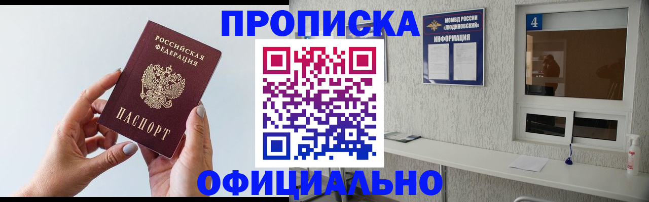 прописка регистрация в Сургуте