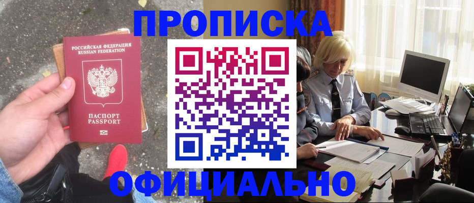 миграционный учет в Сургуте