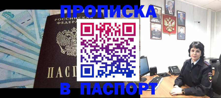 временная регистрация для всех в Сургуте